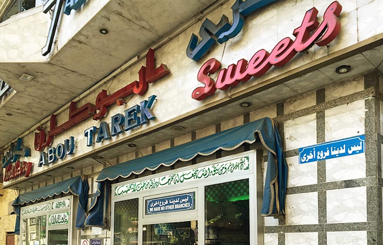 كشري ابو طارق | أطلس المذاق | المطاعم الأصيلة الموصى بها